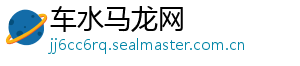 车水马龙网